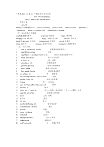 八年级英语(仁爱版)下册语言知识点归纳