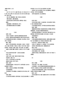 《触摸春天》教学设计(A、B案)