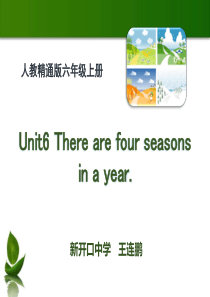 2017人教精通版英语六年级上册Unit 6 Lesson 33教学课件