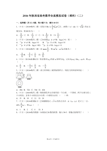 高考数学模拟试卷-(36)