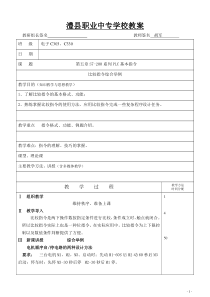 15 比较指令综合举例