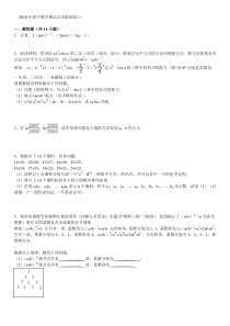 2014年初中数学乘法公式提高练习