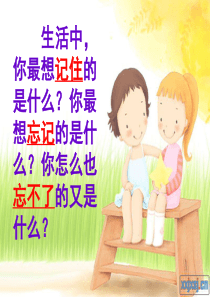 难忘的八个字修改版