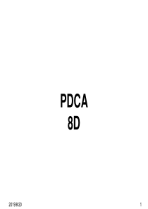 8D、PDCA培训教程