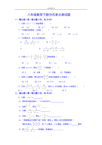 八年级下册数学分式练习题+答案