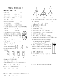 人教版八年级上数学期末考试试卷(免费、15套)[1]