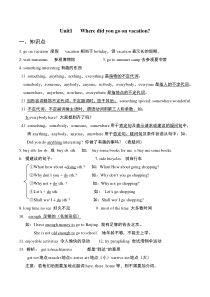 人教版八年级上英语：Unit1-10知识点期末复习学案