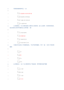 2018年二级建造师继续教育试题答案