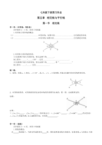 七年级下册寒假预习作业