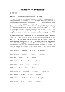 浙江省嘉兴市2018年中考英语真题试卷(word版-含图片答案)