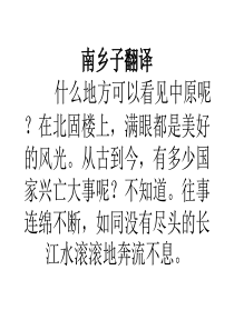 秋瑾《满江红》优秀课件