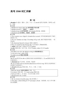 高考高频词汇整理(A-F)