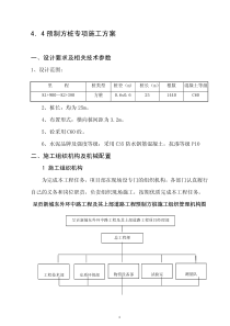 11预制方桩施工方案