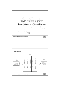 3APQPnew说明