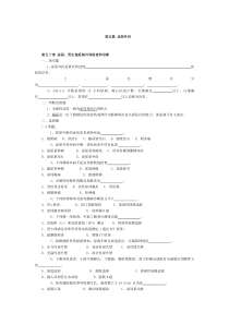 习题-外科学-泌尿外科-答案