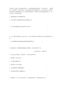 八年级语文上册文言文问答题 答案