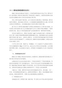 江苏省工商局(虚拟化方案设计)