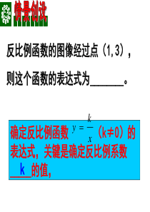 5.3 用待定系数法确定二次函数的表达式(公开课)