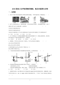 氮及其重要化合物练习题