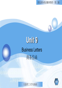 unit9.ppt 商务信函《世纪商务英语翻译教程》