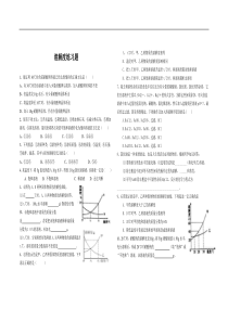 溶解度练习题