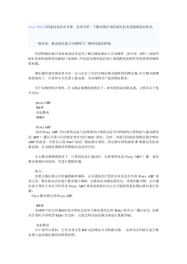 Cisco路由器的备份配置方法