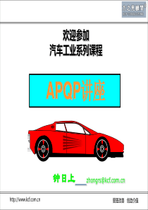 APQP(白底色)