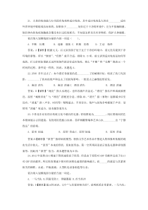 言语理解与表达测试题