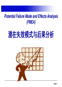 02+FMEA(第4版)