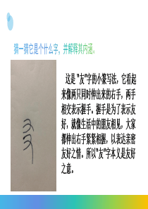 综合性学习《有朋自远方来》)