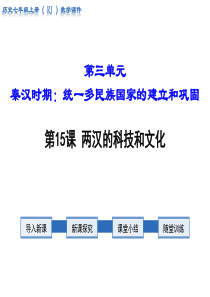 部编版三年级语文下册--10《纸的发明》课后练习题