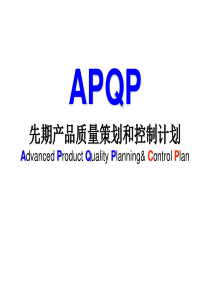 APQP-GH