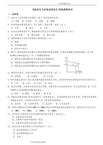 液压及气压传动技术作业