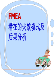 07NEW-FMEA-3