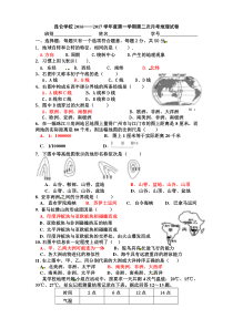 粤教版七年级上册地理期末复习卷