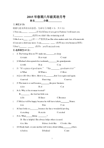 仁爱版八年级英语下Unit5单元试卷及答案