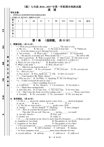 仁爱版最新2016--2017九年级上期末考试试题英语(含参考答案)仁爱版