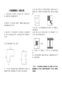 小学三年级奥数面积计算