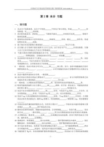 中国海洋大学食品化学考研复习题及参考答案