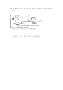 EE-SX672为光电传感器