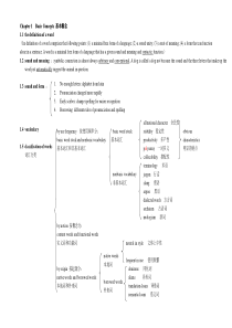 自考英语词汇学复习大纲自己整理