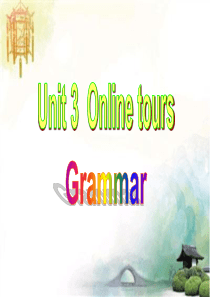 Unit-Online-tours-Grammar(共39张PPT)--省优获奖课件