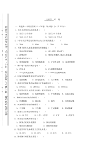 《儿科学》试题与答案2