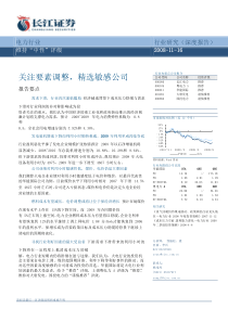 长江证券电力行业深度研究报告