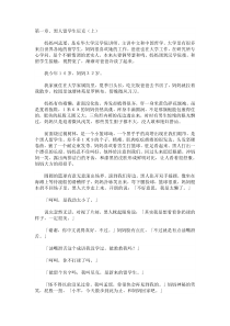 做中文讲师的妈妈资料