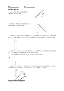 光的反射和折射作图(练习卷)