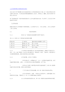 工业用地修建性详细规划相关规定