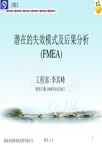 DFMEA和PFMEA区别