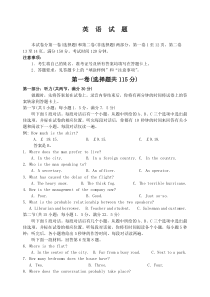 广东省《成人高等教育学士学位英语水平考试大纲》及试题