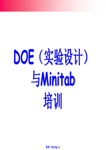 DOE与Minitab培训